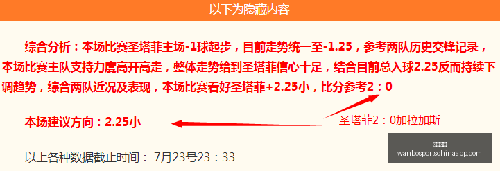 推荐,足球攻略周,西甲赛事解,万博体育官网,万博体育App,万博体育直播,万博体育娱乐平台,万博体育入口