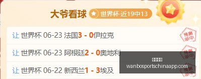推荐,足球攻略周,西甲赛事解,万博体育官网,万博体育App,万博体育直播,万博体育娱乐平台,万博体育入口