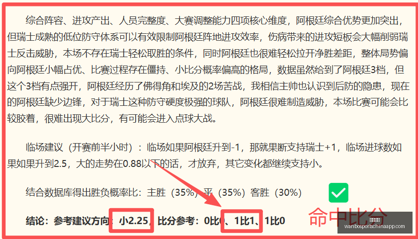 西班牙人状,态飙升,主场作战强,万博体育官网,万博体育App,万博体育直播,万博体育娱乐平台,万博体育入口