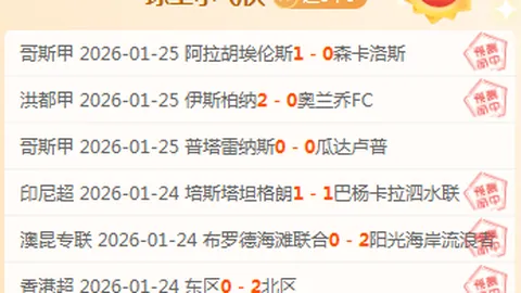 玉昆中超客场逆转深圳，4-3取得首胜喜讯