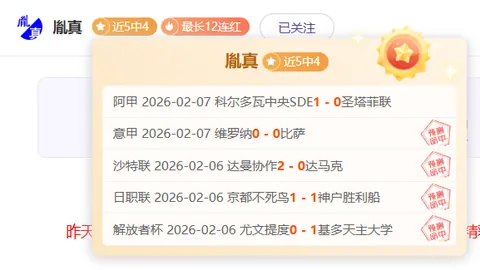 “流言板：记者盛赞上海后防稳固，山西末节遭遇困境热议不断”