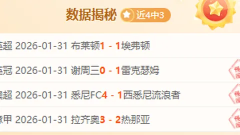 【三连胜势头强劲，火箭能否在关键战中逆转马刺？】