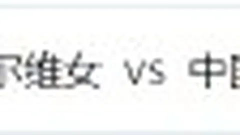 拜仁意外0-1负于不莱梅，与勒沃库森榜首差距达7分万博体育直播：德甲大冷门